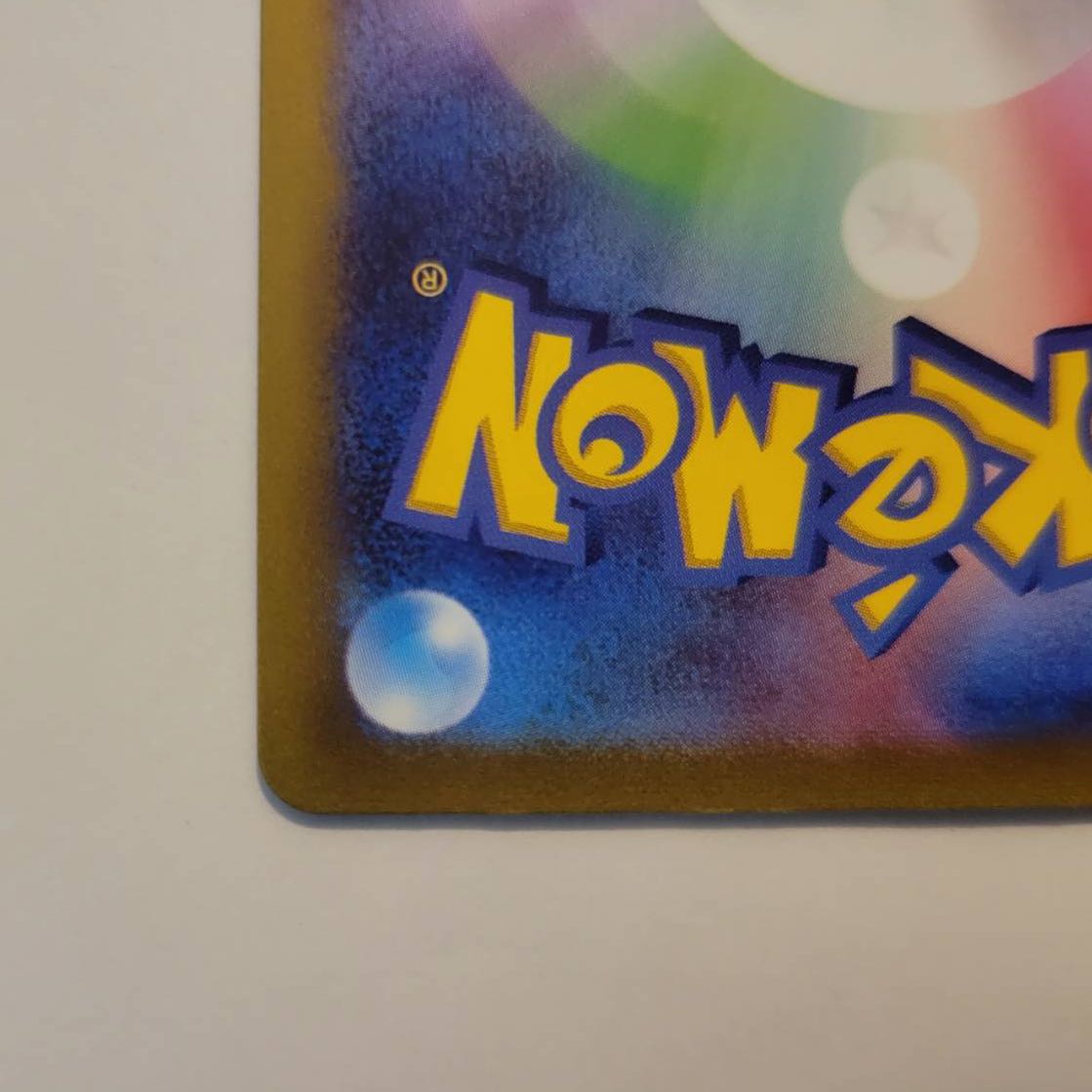 Galal Moltres AR 190/172 VSTAR Universe