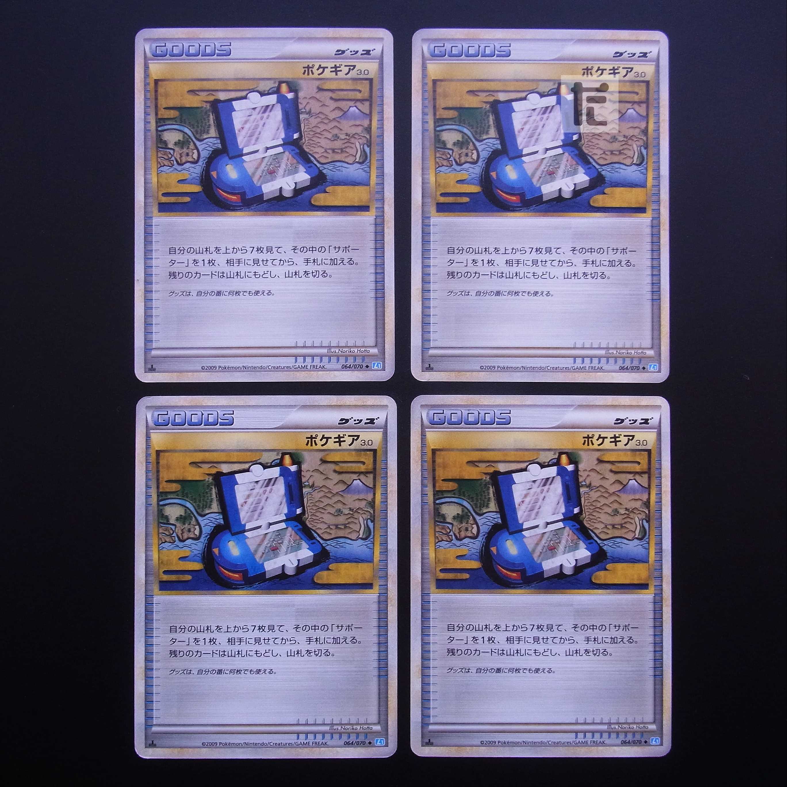 Pokegear legend 1ED set of 4 / Management:MP2815