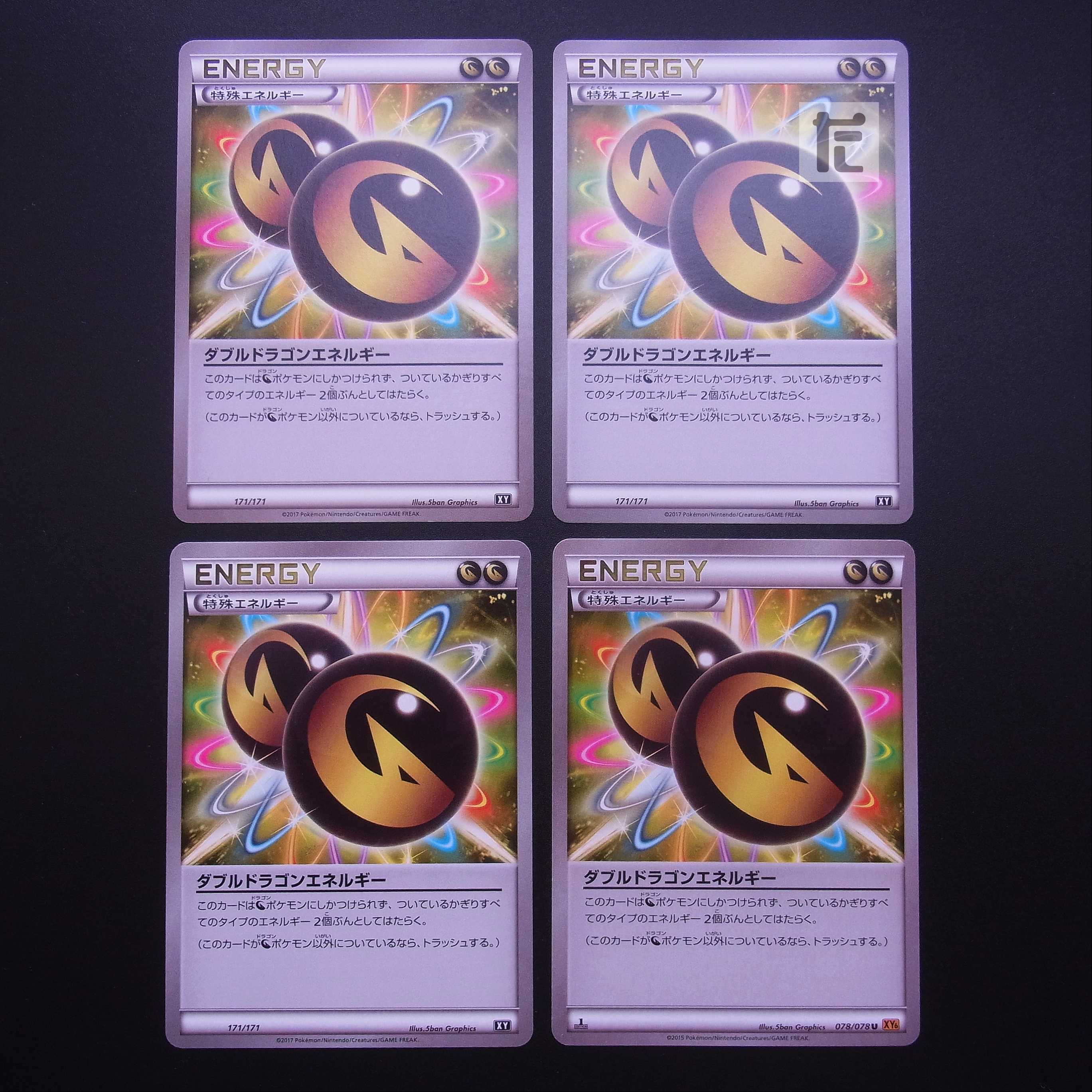 Double DragonEnergy 4-piece set/Management:MP2807