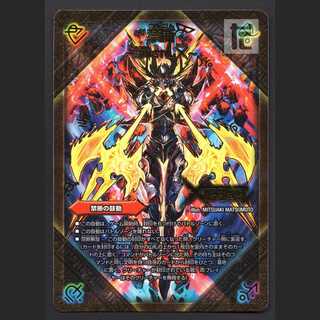 Forbidden - Sealed X - / Legendary Forbidden Dokindam X [Exe] DMR21 Secret 1b/Secret 1/Manage:MD0482