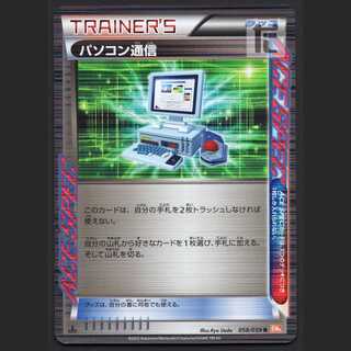 Computer Search ACE SPEC Rare [Exe] 1ed 058/059/managed by MP2802