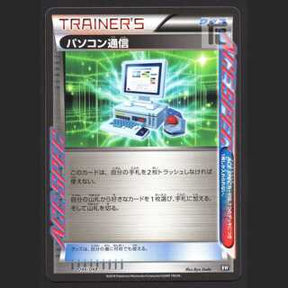 Computer Search ACE SPEC [near] 046/048/managed by MP2799