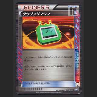 Dowsing Machine [Plaid] 069/070/Managed by MP2798