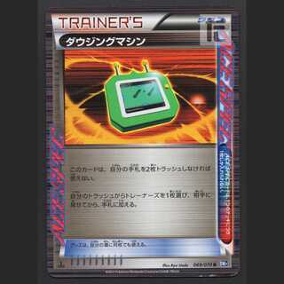 Dowsing Machine [Plaid] 1ed 069/070/managed by MP2797