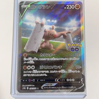 Pokémon card ConkeldurrV with loader