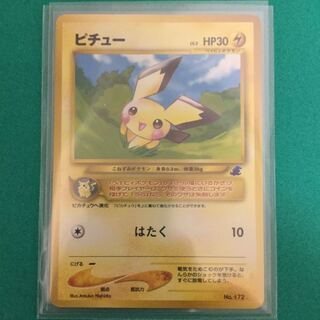 ピチュー イントロパックneo ワニノコマーク