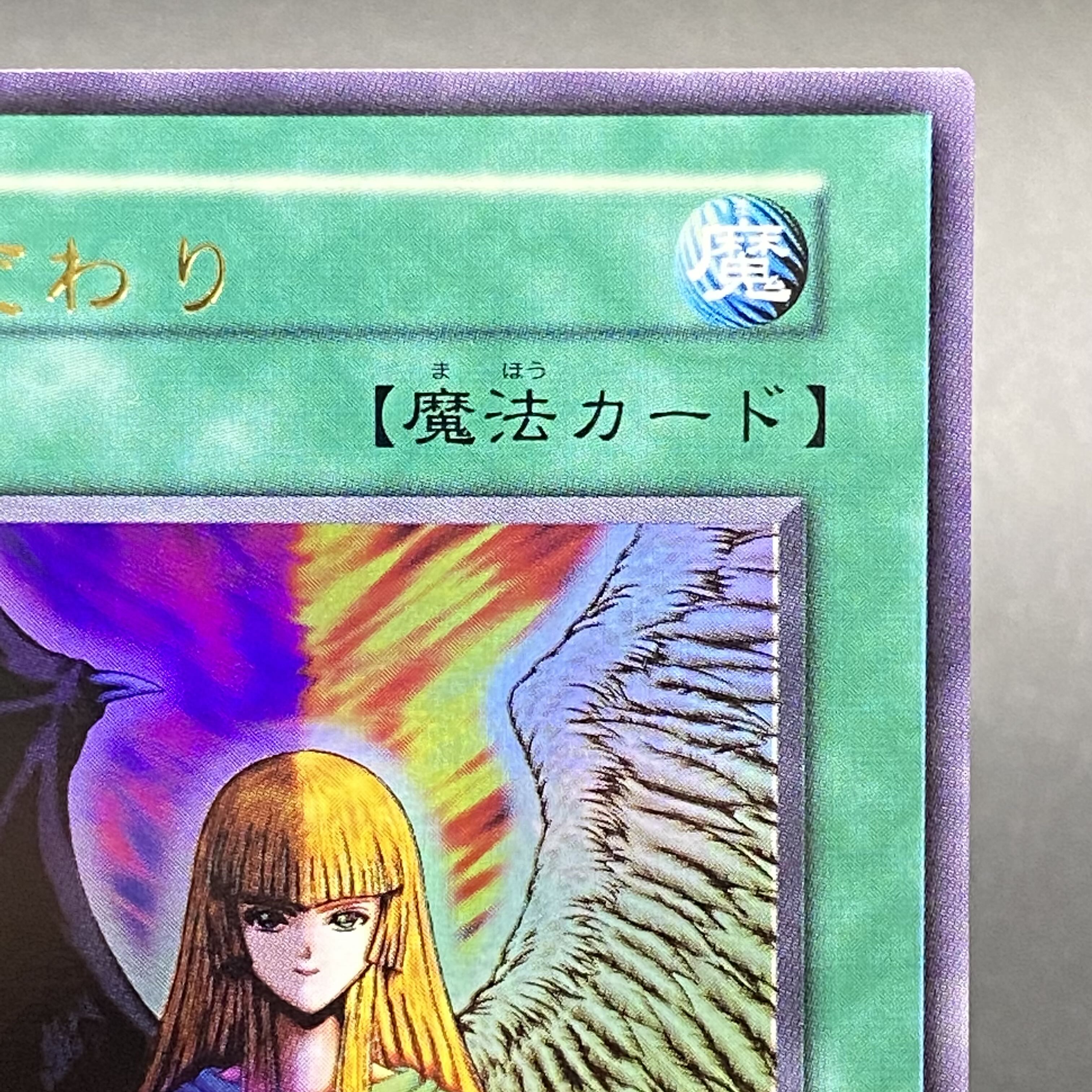 Change of Heart Early Ultra Rare