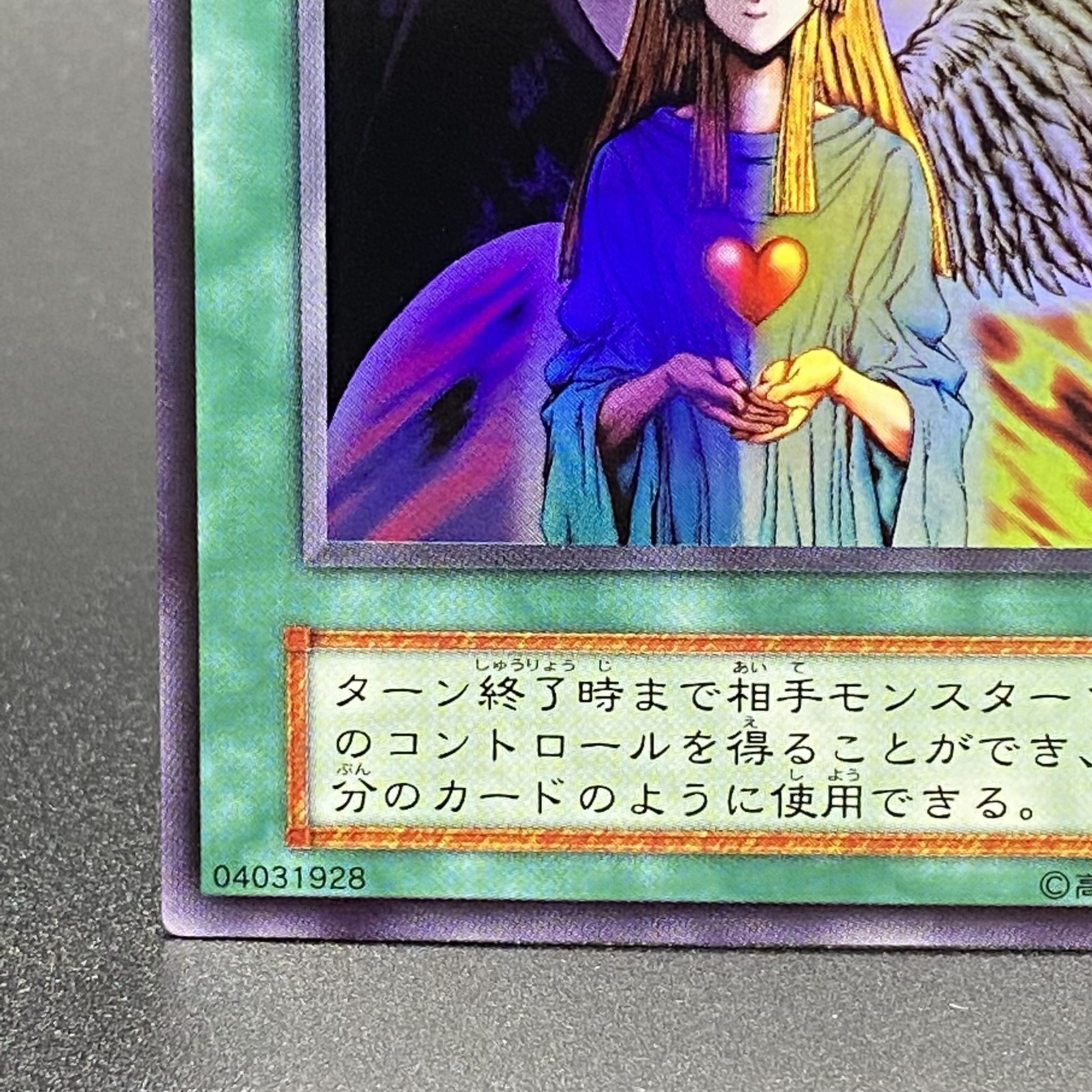 Change of Heart Early Ultra Rare