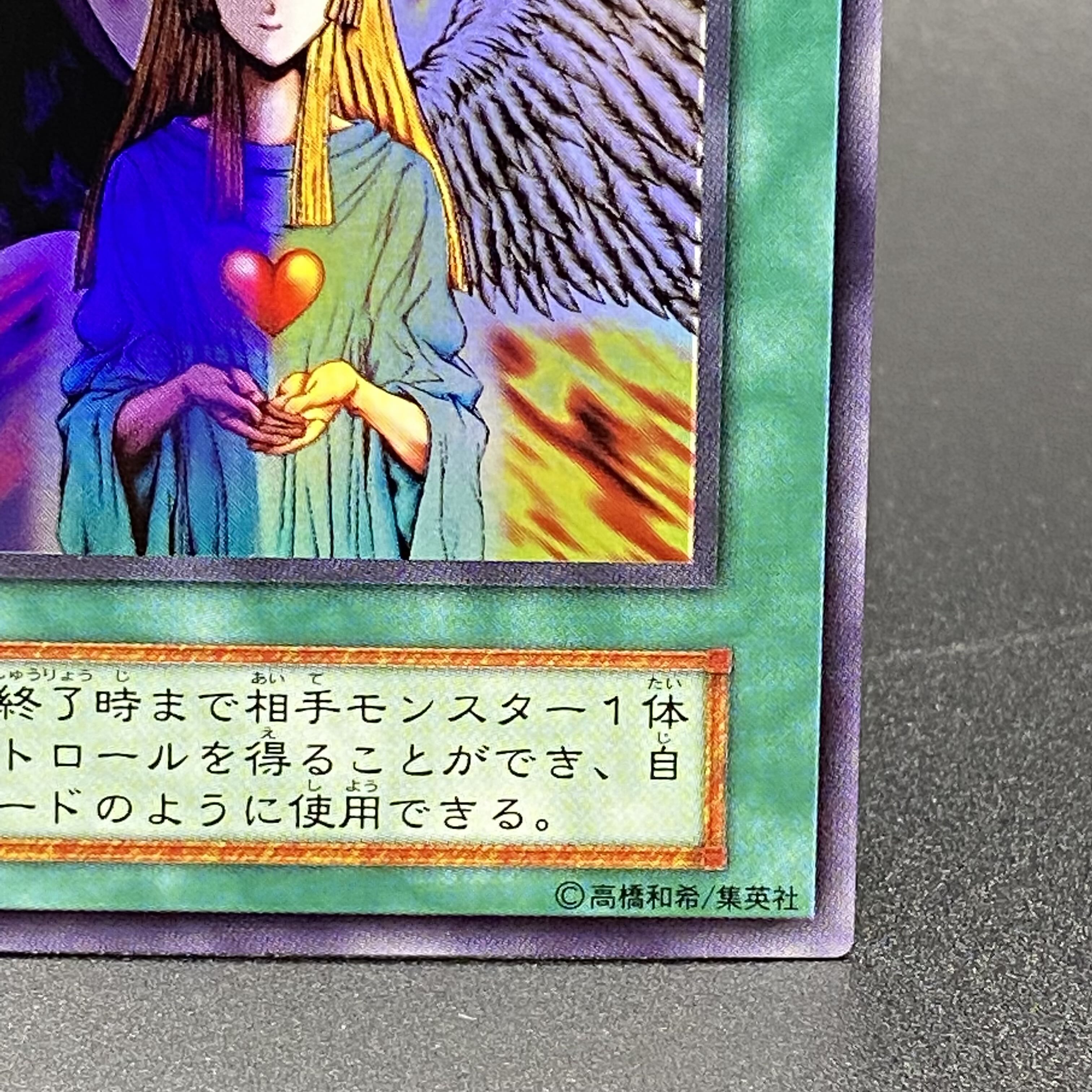 Change of Heart Early Ultra Rare