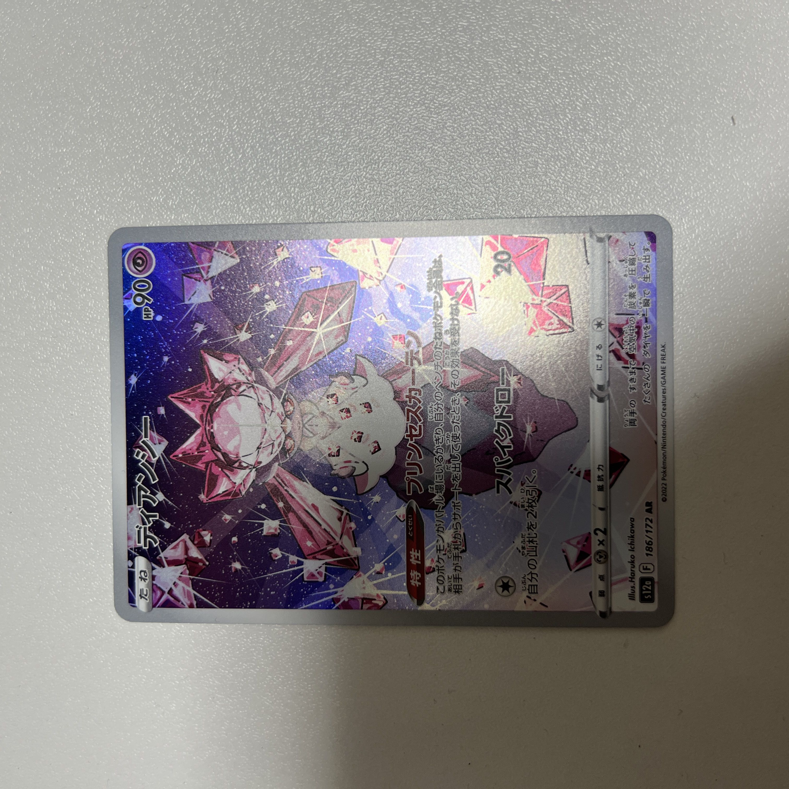 Diancie AR 186/172