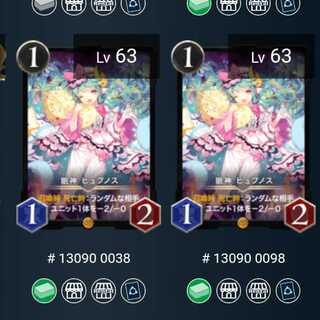 2 pieces] Sleeping god Hypnos