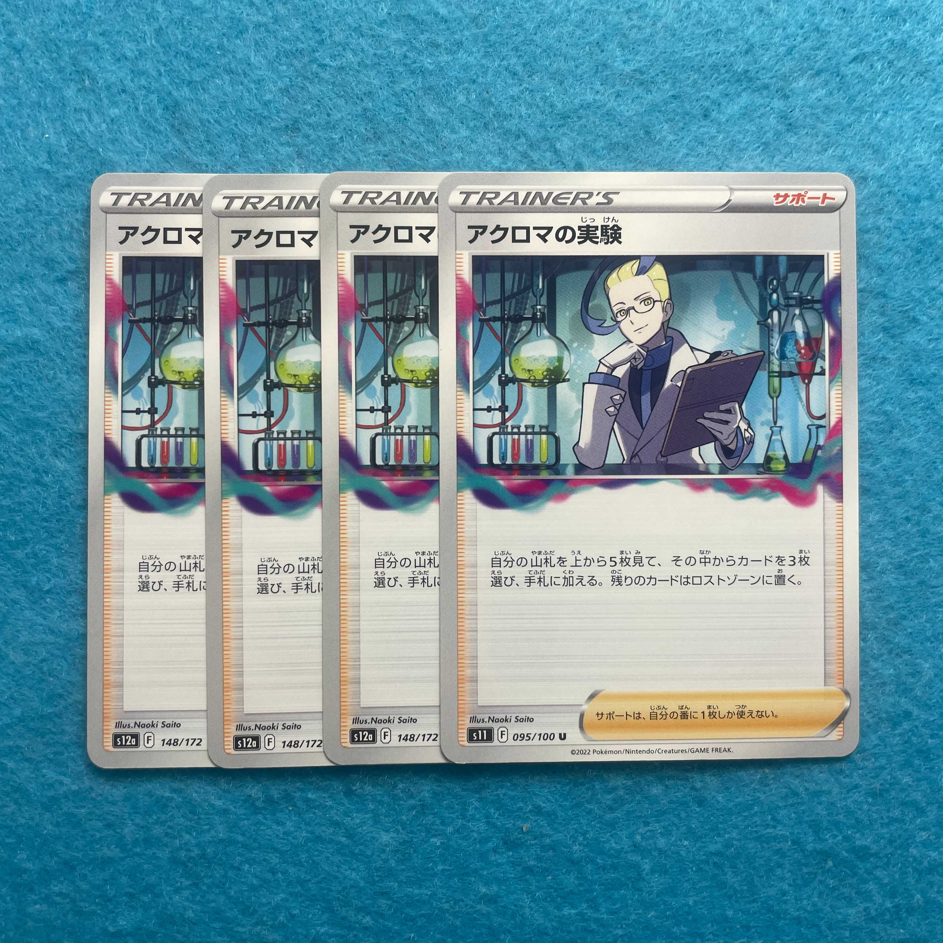 Colress experiment 148/172, set of 4 [LP211063].