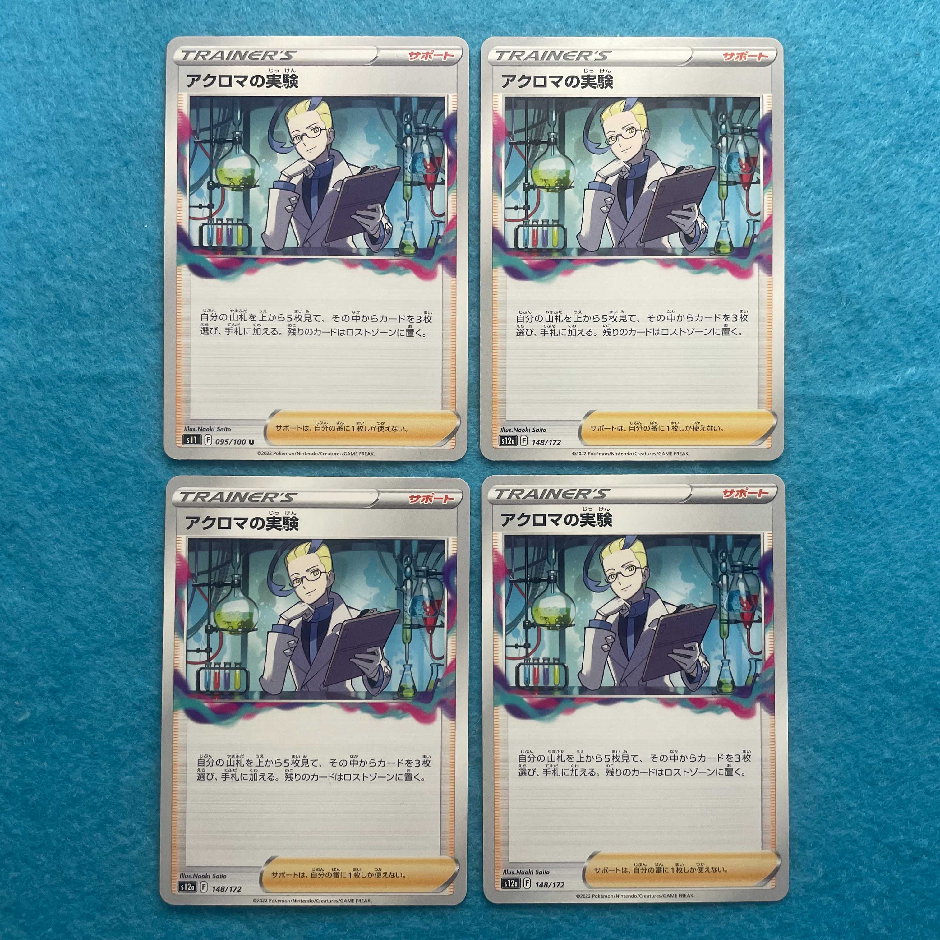 Colress experiment 148/172, set of 4 [LP211063].