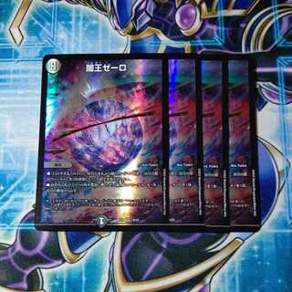 Yami King Zero VR 19/25 Set of 4