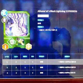 2 pieces] Black Lightning Spi available from Alhamat.