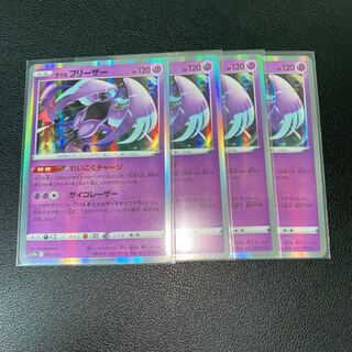 Galal Articuno (R spec.) 049/172, set of 4