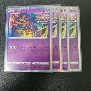 デオキシス(R仕様) 060/172 4枚セット