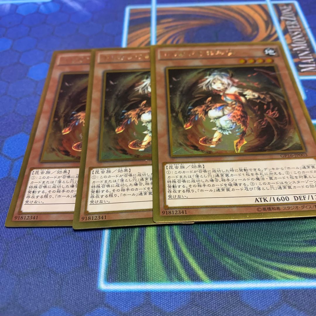 トリオンの蟲惑魔 ゴールドレア JP003 1枚