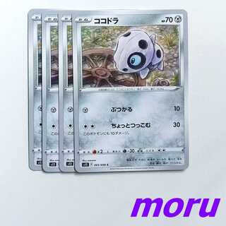 Aron 4 cards, bumping into each other, a little bit of poking and prodding s12 Paradigm Trigger [Moru].