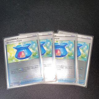 キャプチャーアロマ(ミラー) U 060/068 4枚セット