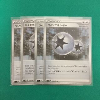 ツインエネルギー 4枚