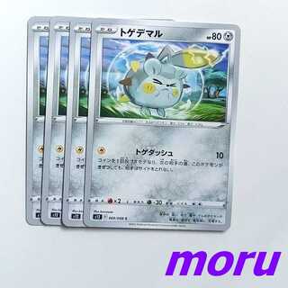 トゲデマル 4枚 トゲダッシュ s12 パラダイムトリガー【もる】