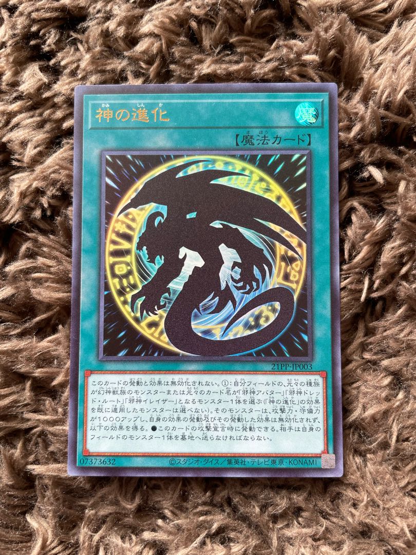 Divine Evolution Ultra