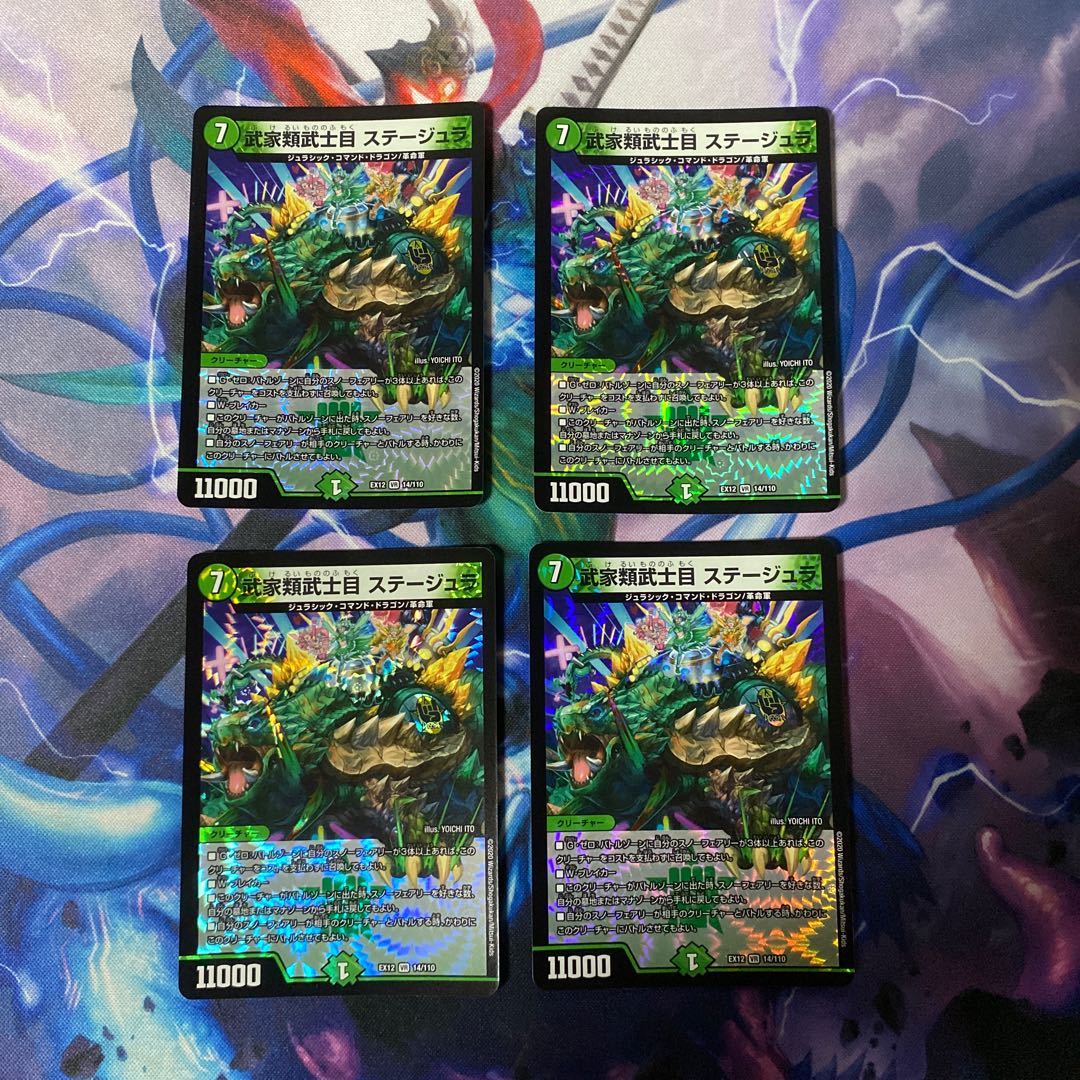 武家類武士目 ステージュラ 4枚