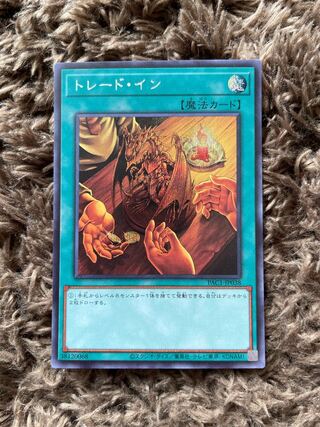 Trade-In Secret Rare JP038