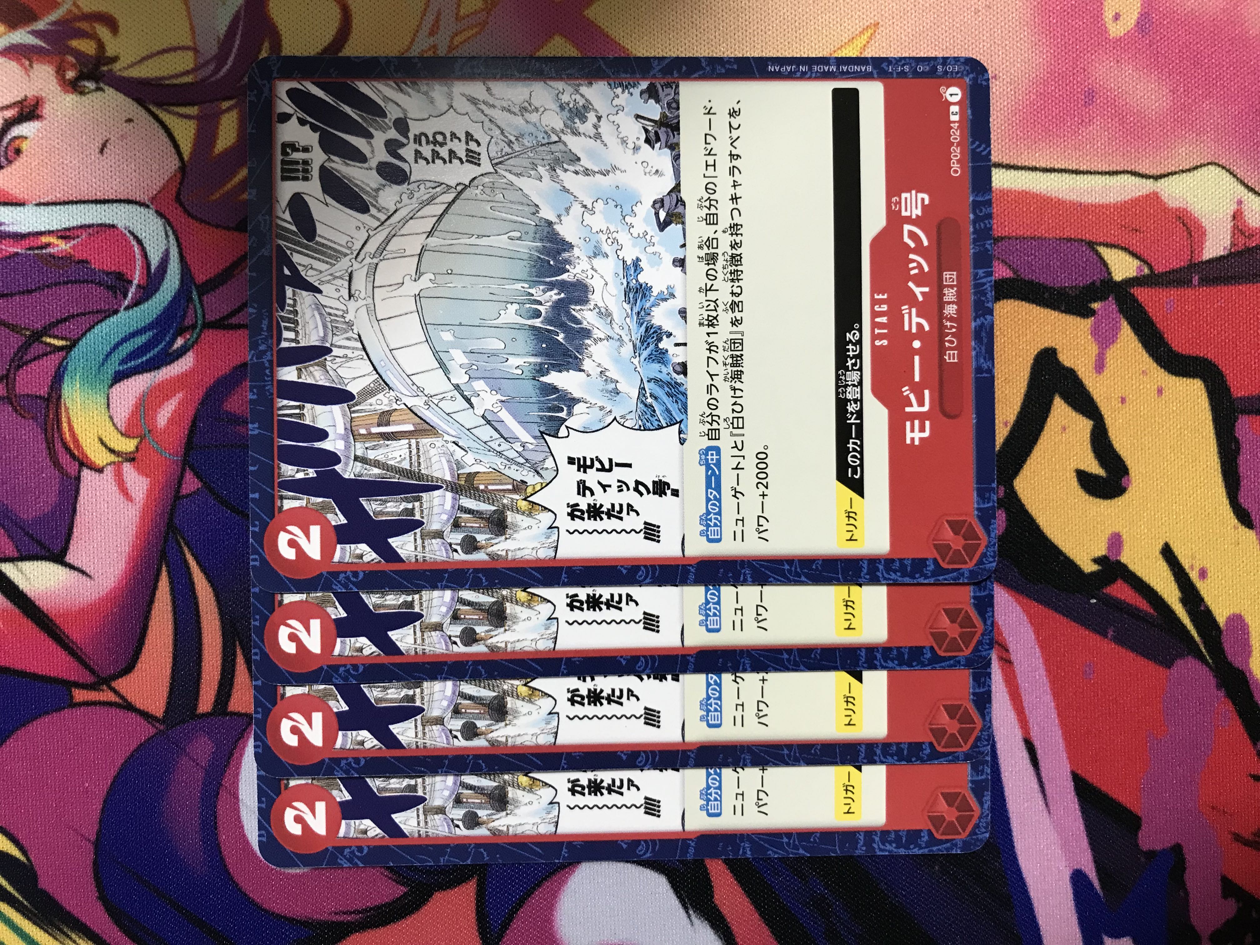 ワンピースカード モビー・ディック号 1枚の通販 cardtimes