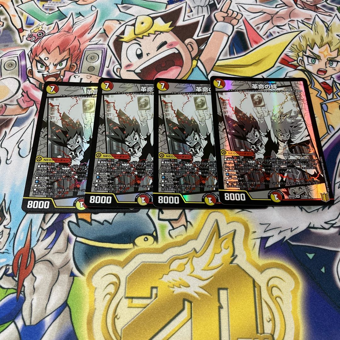 Bonds of Restructer Revolution SR 7/100 Set of 4