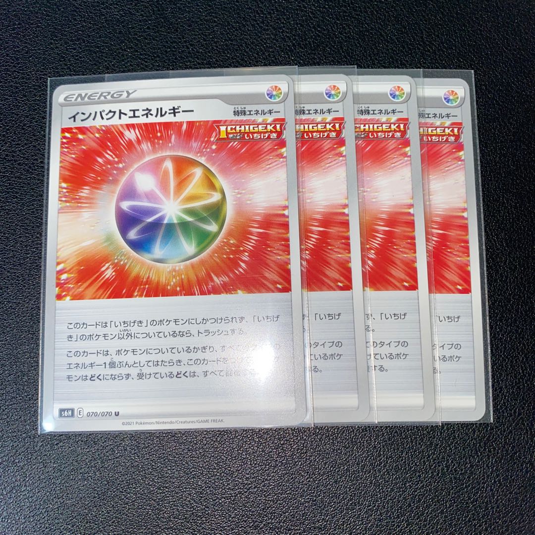 Impact Energy U 070/070 Set of 4