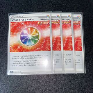 Impact Energy U 070/070 Set of 4