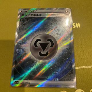 基本鋼エネルギー SR 258/172