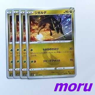 Zygarde 4 copies, Chikara no Sake Speed Lightning Attack s12 Paradigm Trigger [Moru].