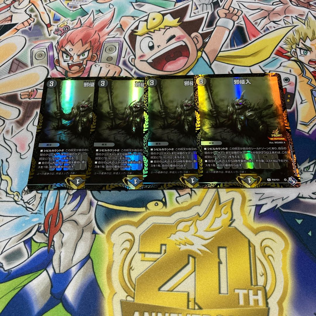 Evil Intrusion Promo Set of 4