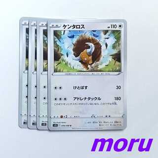 Tauros 4 sheets Ketoshite Adrenaline Tackle s12 Paradigm Trigger [Moru].