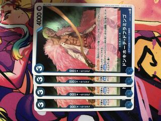 ワンピースカード　ドンキホーテ・ドフラミンゴ