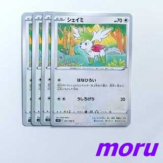 Shaymin 4 sheets Hana-hiroiroi Ushirogeri s12 Paradigm Trigger [Moru].