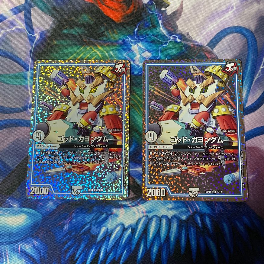 God Gayondam 2 pieces