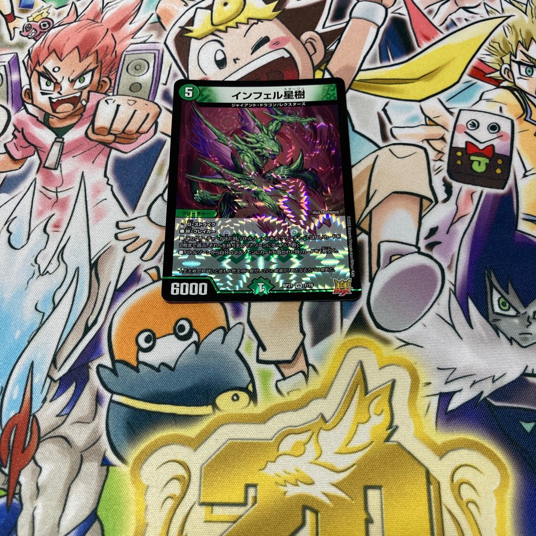 Infel Star Tree VR 7/76