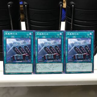 Lowest price! The early bird gets the worm! Heavy Forward Normal JP066 3 ETCO Control No. 236