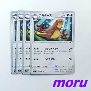 デカグース　AR 22枚　まとめ売り 楽天市場】デカグース（ホビー）の通販