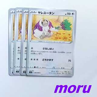 Oranguru 4 sheets sarushibai bashabu kasamasu s12 paradigm trigger [Moru].