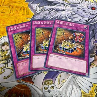 無謀な欲張り ノーマル JP202