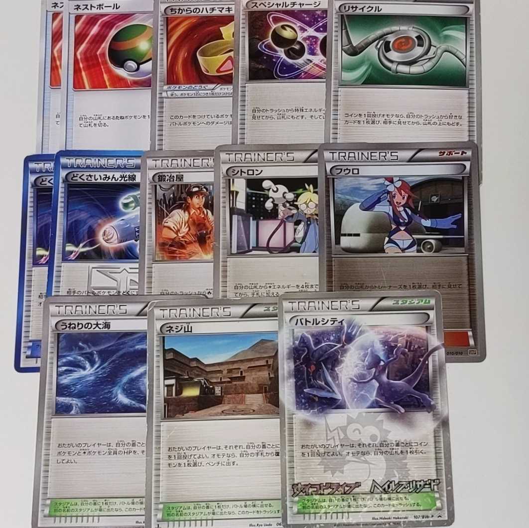 Trainers: Summary sale of trainers, extras.