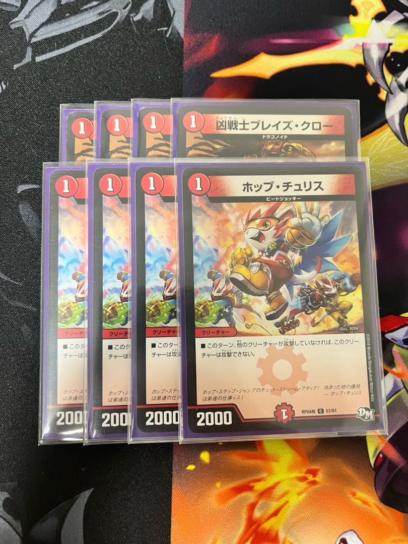 Hop Chu Squirrel C 57/61 Bulette Zuclaw