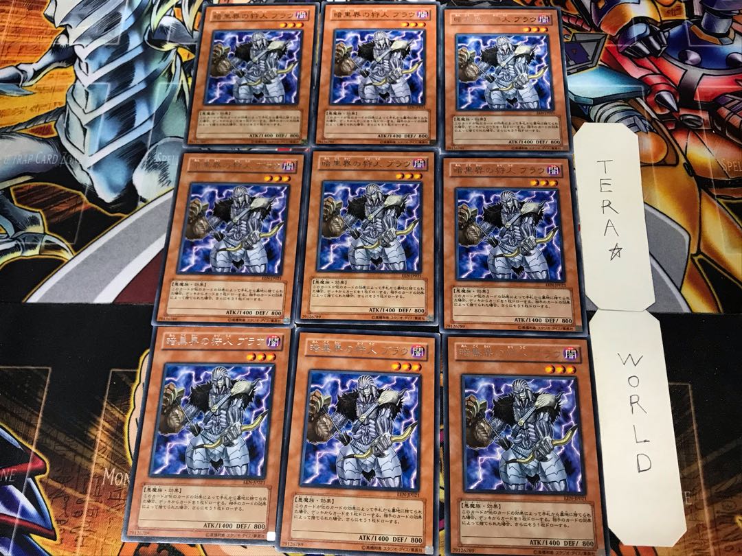 暗黒界の狩人 ブラウ 3 レア 9枚セット てら