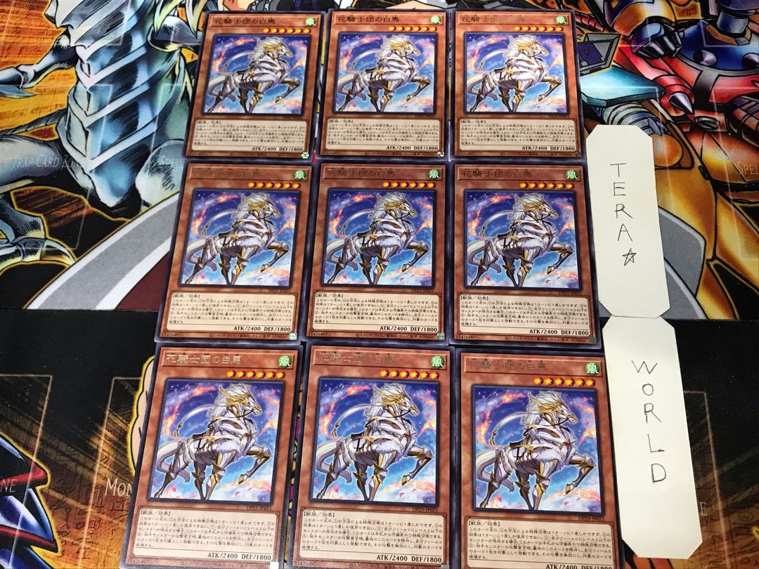 White Steed of the Floral Knights 1 rare, set of 9 Tera.