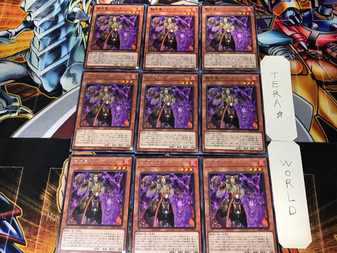 魁炎星-シーブ 2 レア 9枚セット てら